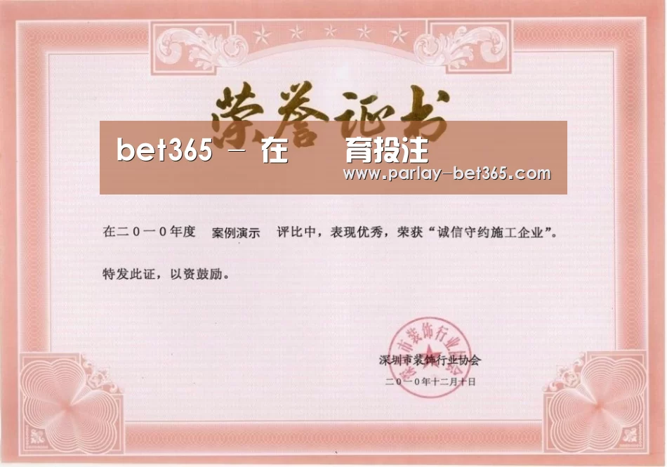 荣誉证书二