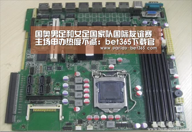 国奥男足和女足国家队国际友谊赛主场申办热度不减:bet365下载官网(图2) bet365 app下载