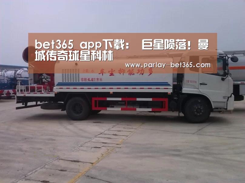 bet365下载官网